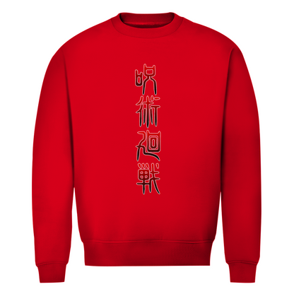 Herren Premium Bio Sweatshirt Sukuna Jujutsu Kaisen